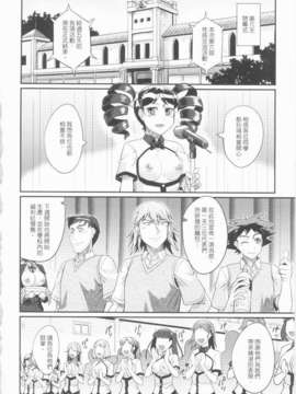 [=TRANCE=(mAn)]sexcHHHange 1+2_02_P29
