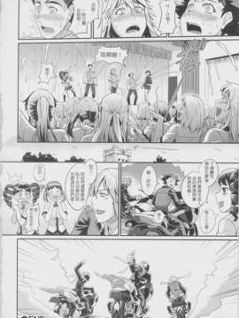 [=TRANCE=(mAn)]sexcHHHange 1+2_02_P31
