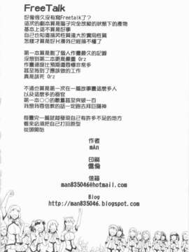 [=TRANCE=(mAn)]sexcHHHange 1+2_02_P33