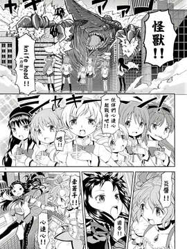 【CE家族社】(C85) [ネダオレ (あやね)] 女の子ないしょスペース (魔法少女まどか☆マギカ)_CE_455_004