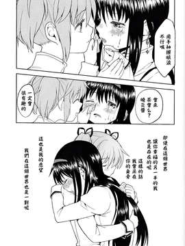 【CE家族社】(C85) [ネダオレ (あやね)] 女の子ないしょスペース (魔法少女まどか☆マギカ)_CE_455_038