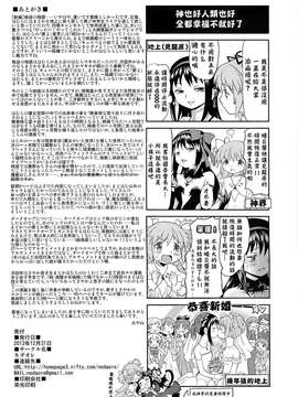 【CE家族社】(C85) [ネダオレ (あやね)] 女の子ないしょスペース (魔法少女まどか☆マギカ)_CE_455_039