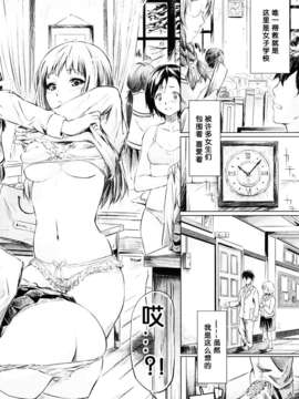 [漫の漢化組][史鬼匠人] if -時限の彼女-_011