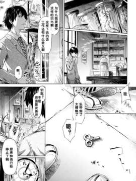 [漫の漢化組][史鬼匠人] if -時限の彼女-_014