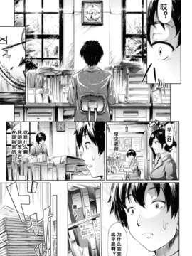 [漫の漢化組][史鬼匠人] if -時限の彼女-_016