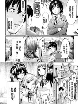 [漫の漢化組][史鬼匠人] if -時限の彼女-_017