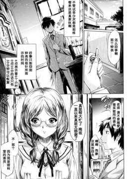 [漫の漢化組][史鬼匠人] if -時限の彼女-_018