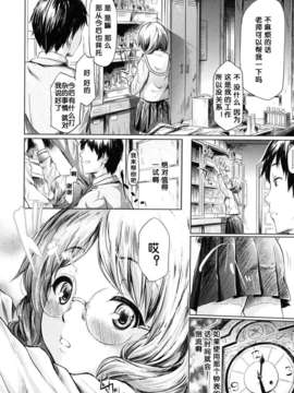 [漫の漢化組][史鬼匠人] if -時限の彼女-_019