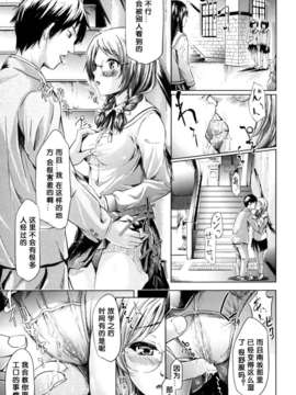 [漫の漢化組][史鬼匠人] if -時限の彼女-_028
