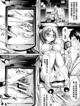 [漫の漢化組][史鬼匠人] if -時限の彼女-_029