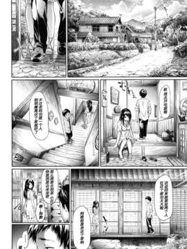 [漫の漢化組][史鬼匠人] if -時限の彼女-_059