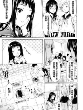 [漫の漢化組][史鬼匠人] if -時限の彼女-_096