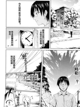 [漫の漢化組][史鬼匠人] if -時限の彼女-_097