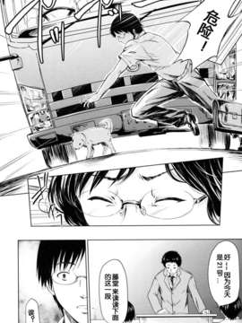 [漫の漢化組][史鬼匠人] if -時限の彼女-_098