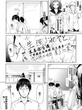 [漫の漢化組][史鬼匠人] if -時限の彼女-_099