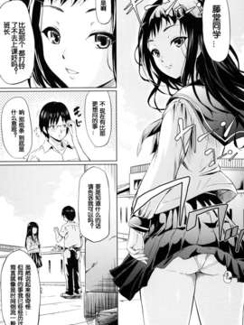 [漫の漢化組][史鬼匠人] if -時限の彼女-_100