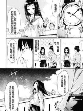 [漫の漢化組][史鬼匠人] if -時限の彼女-_101