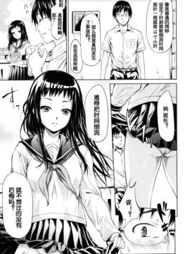 [漫の漢化組][史鬼匠人] if -時限の彼女-_102