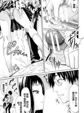 [漫の漢化組][史鬼匠人] if -時限の彼女-_104