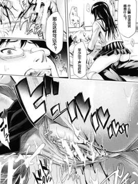 [漫の漢化組][史鬼匠人] if -時限の彼女-_109