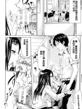 [漫の漢化組][史鬼匠人] if -時限の彼女-_111