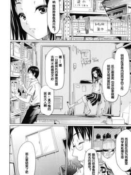 [漫の漢化組][史鬼匠人] if -時限の彼女-_115