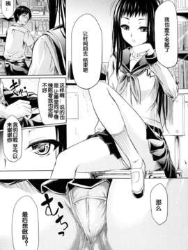 [漫の漢化組][史鬼匠人] if -時限の彼女-_116