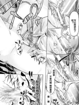 [漫の漢化組][史鬼匠人] if -時限の彼女-_119