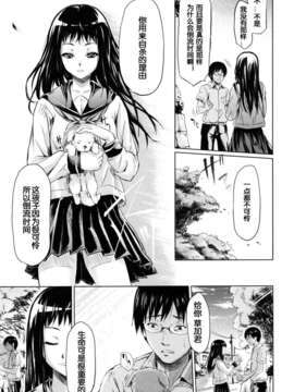[漫の漢化組][史鬼匠人] if -時限の彼女-_134
