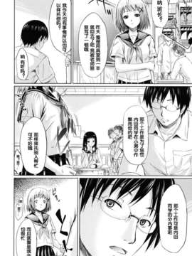 [漫の漢化組][史鬼匠人] if -時限の彼女-_135