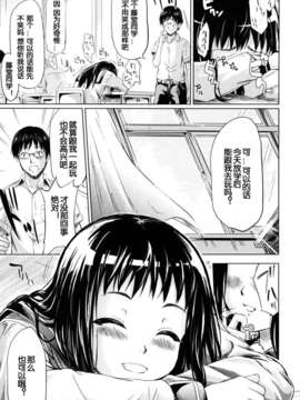 [漫の漢化組][史鬼匠人] if -時限の彼女-_136