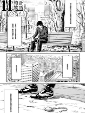 [漫の漢化組][史鬼匠人] if -時限の彼女-_138