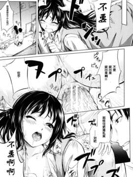 [漫の漢化組][史鬼匠人] if -時限の彼女-_140