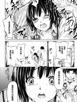 [漫の漢化組][史鬼匠人] if -時限の彼女-_141