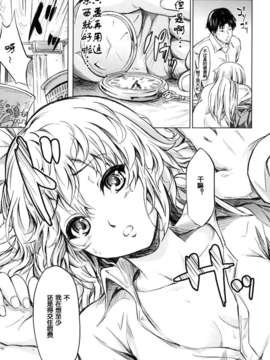 [漫の漢化組][史鬼匠人] if -時限の彼女-_156