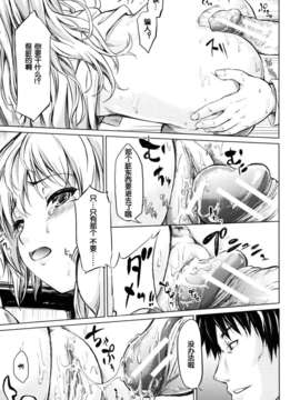 [漫の漢化組][史鬼匠人] if -時限の彼女-_160