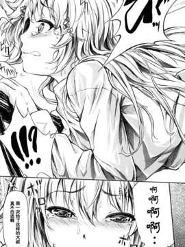[漫の漢化組][史鬼匠人] if -時限の彼女-_162
