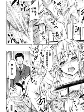 [漫の漢化組][史鬼匠人] if -時限の彼女-_163