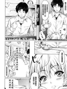 [漫の漢化組][史鬼匠人] if -時限の彼女-_165