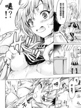 [漫の漢化組][史鬼匠人] if -時限の彼女-_171