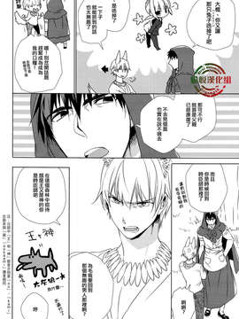 [くそがき中毒／やかん] 赤ずきんちゃんいらっしゃい (Fate Zero)_0007