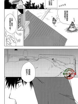 [くそがき中毒／やかん] 赤ずきんちゃんいらっしゃい (Fate Zero)_0009