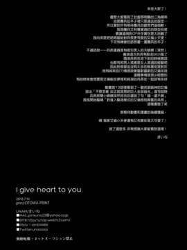 [路西法联盟] [UNAP! (まいね)] I give heart to you (進撃の巨人)_33