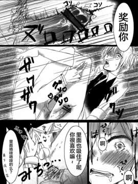 [路西法联盟] [愛初帝国 (浅井アミ)] 渚くんは便所かわいい (暗殺教室)_12