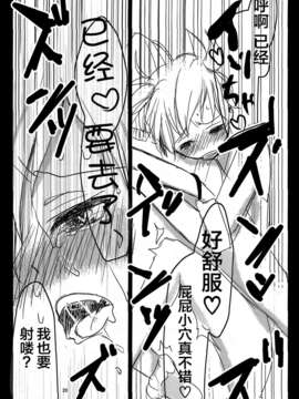 [路西法联盟] [愛初帝国 (浅井アミ)] 渚くんは便所かわいい (暗殺教室)_17