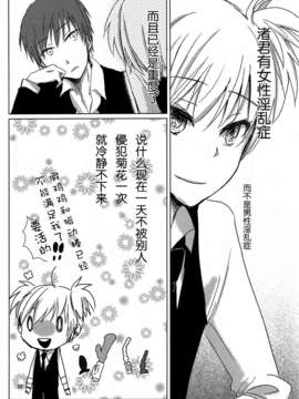 [路西法联盟] [愛初帝国 (浅井アミ)] 渚くんは便所かわいい (暗殺教室)_25