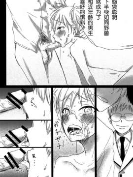 [路西法联盟] [愛初帝国 (浅井アミ)] 渚くんは便所かわいい (暗殺教室)_26