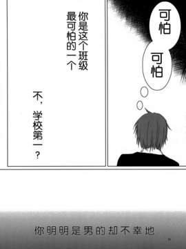 [路西法联盟] [愛初帝国 (浅井アミ)] 渚くんは便所かわいい (暗殺教室)_28