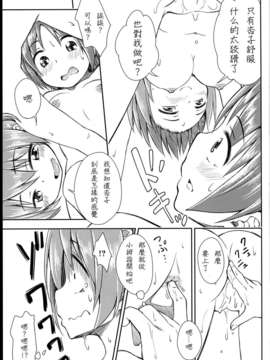 【CE家族社】(C85) [深爪貴族 (あまろたまろ)] Lovely Girls' Lily vol.8 (魔法少女まどか☆マギカ)_CE_456_011