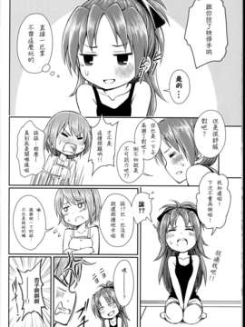 【CE家族社】(C85) [深爪貴族 (あまろたまろ)] Lovely Girls' Lily vol.8 (魔法少女まどか☆マギカ)_CE_456_016